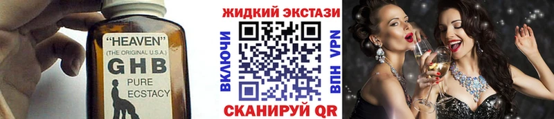 как найти закладки  Южно-Сахалинск  БУТИРАТ бутик 