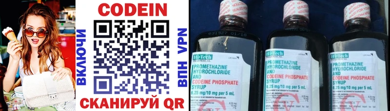 Кодеин Purple Drank  Южно-Сахалинск 