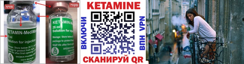 ссылка на мегу маркетплейс Южно-Сахалинск КЕТАМИН VHQ