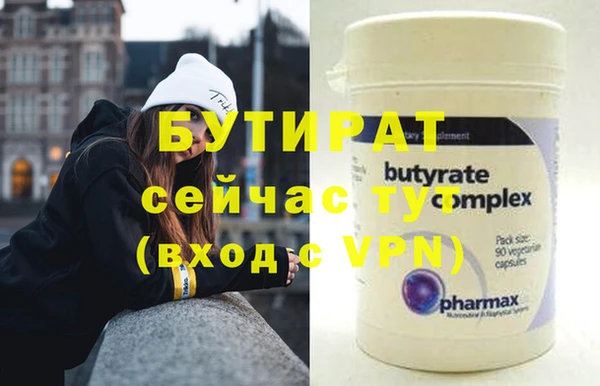 бутират Березники