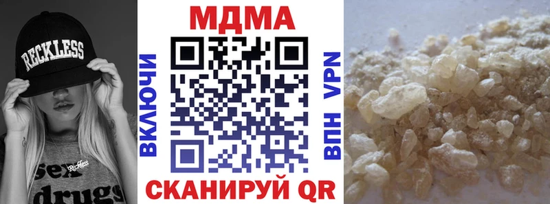 даркнет сайт  Южно-Сахалинск  МДМА молли 