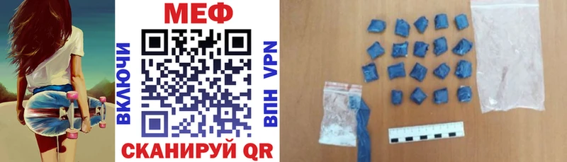 Меф 4 MMC  Южно-Сахалинск 