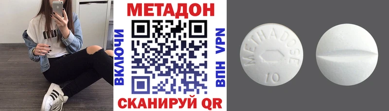 МЕТАДОН methadone  купить   Южно-Сахалинск 